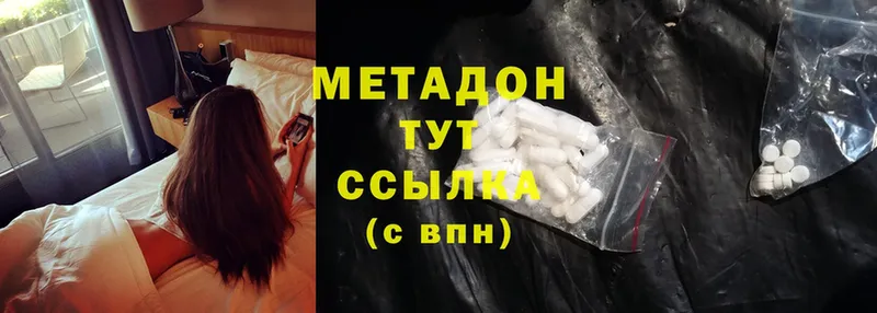 Метадон methadone  гидра ССЫЛКА  Мирный 