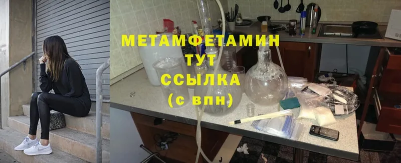 Метамфетамин Methamphetamine  Мирный 